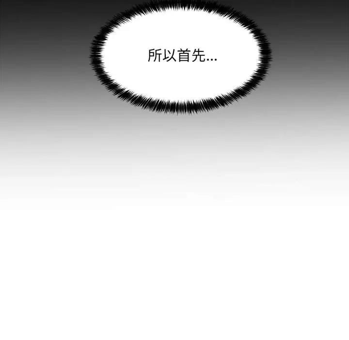 嫁入豪門的老師 在线观看 第12話 漫画图片114