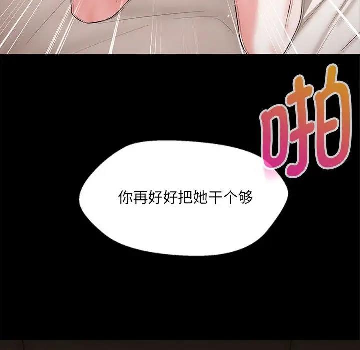 嫁入豪門的老師 在线观看 第12話 漫画图片131