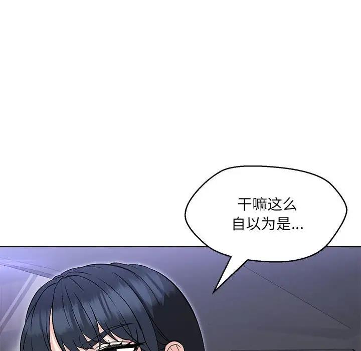 嫁入豪門的老師 在线观看 第12話 漫画图片20