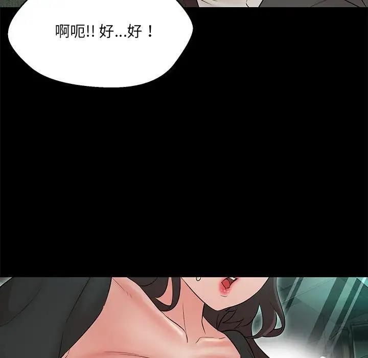 嫁入豪門的老師 在线观看 第12話 漫画图片67