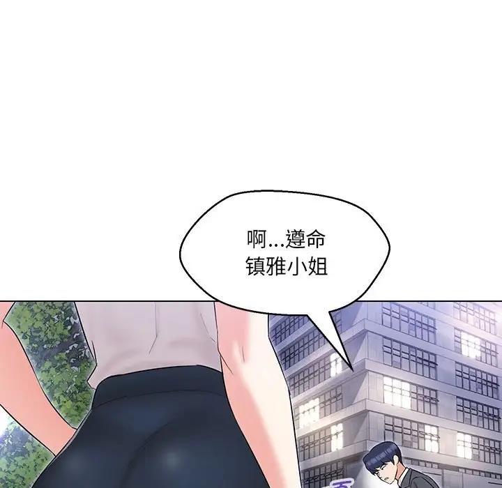 嫁入豪門的老師 在线观看 第12話 漫画图片14