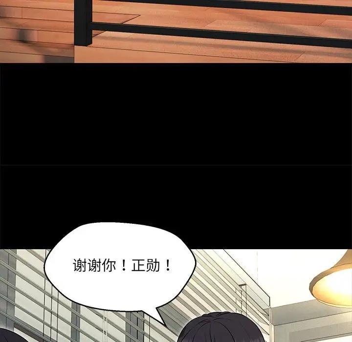 嫁入豪門的老師 在线观看 第12話 漫画图片38