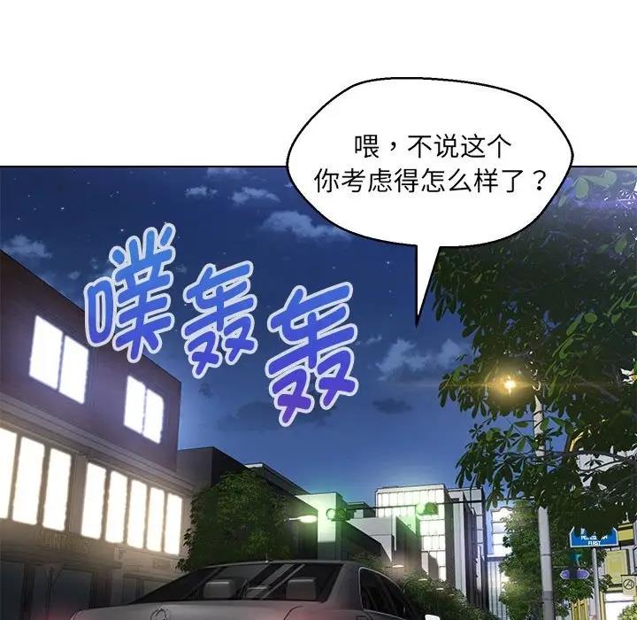 嫁入豪門的老師 在线观看 第12話 漫画图片24