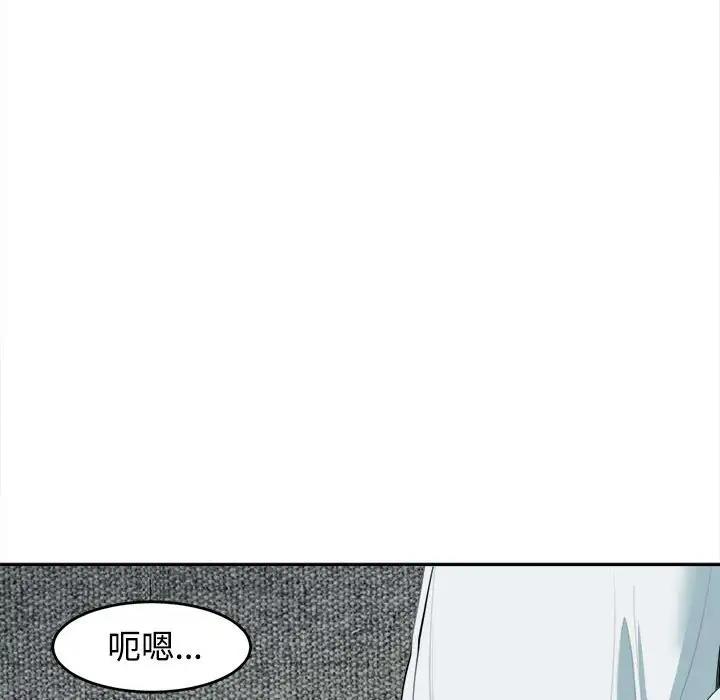 危險的請託/我的女兒就拜託你瞭 在线观看 第21話 漫画图片89