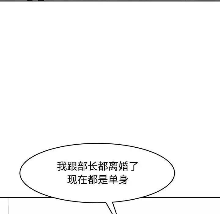 韩漫H漫画 危险的请託/我的女儿就拜託你了  - 点击阅读 第21话 46