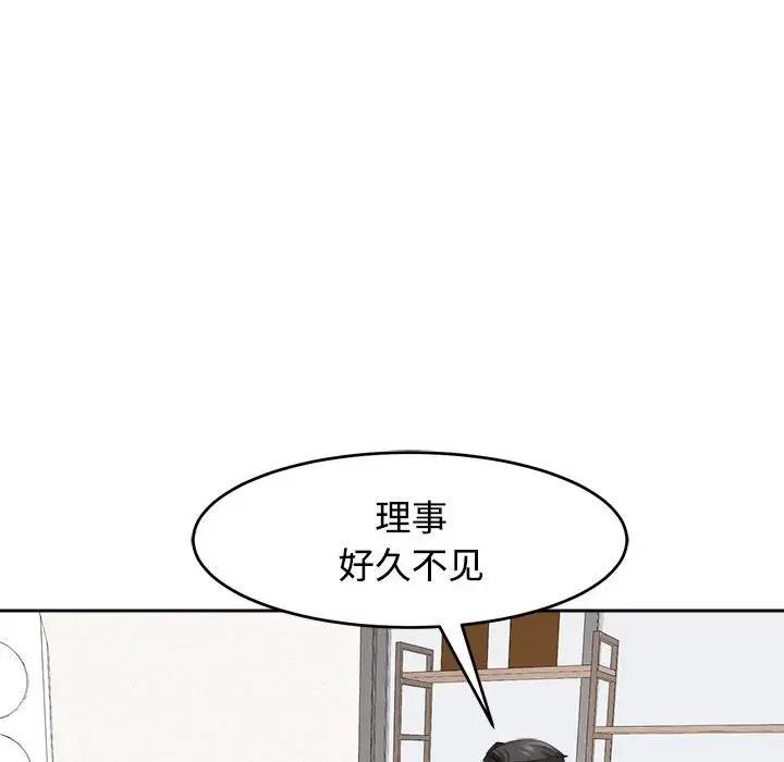 韩漫H漫画 危险的请託/我的女儿就拜託你了  - 点击阅读 第21话 37