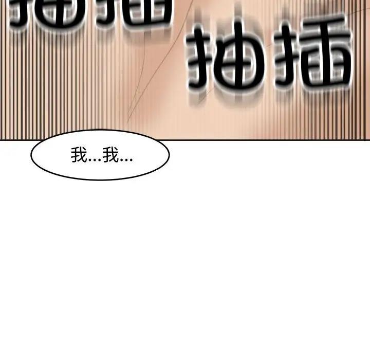 韩漫H漫画 危险的请託/我的女儿就拜託你了  - 点击阅读 第21话 161