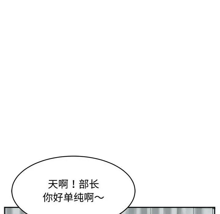 韩漫H漫画 危险的请託/我的女儿就拜託你了  - 点击阅读 第21话 71