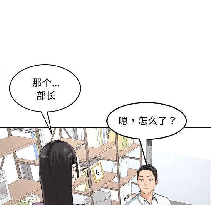 韩漫H漫画 危险的请託/我的女儿就拜託你了  - 点击阅读 第21话 10