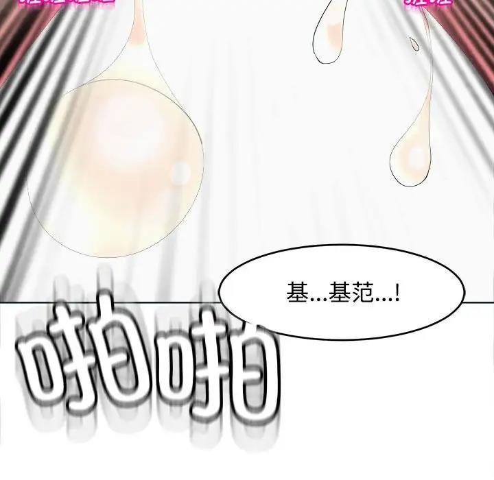 危險的請託/我的女兒就拜託你瞭 在线观看 第21話 漫画图片164