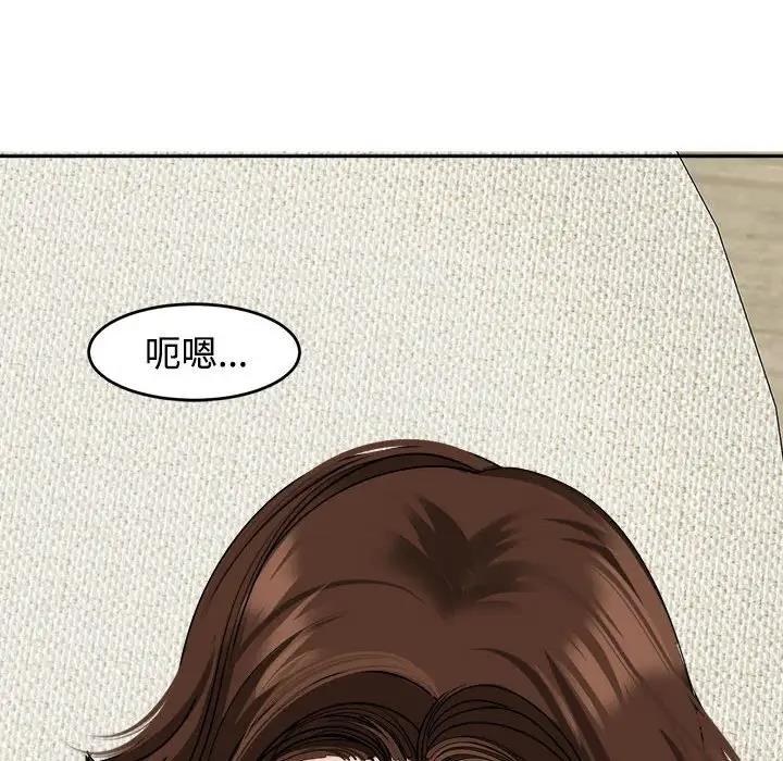 危險的請託/我的女兒就拜託你瞭 在线观看 第21話 漫画图片92