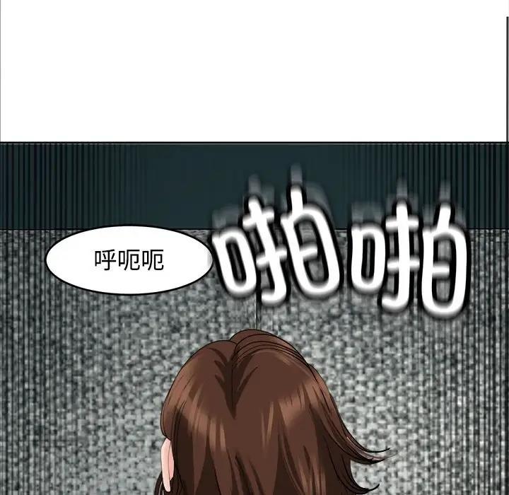 韩漫H漫画 危险的请託/我的女儿就拜託你了  - 点击阅读 第21话 112