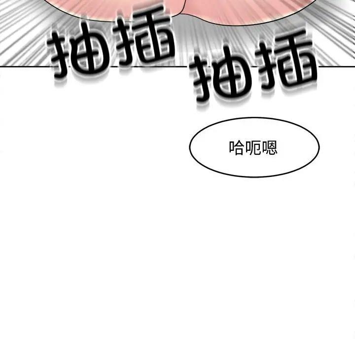 危險的請託/我的女兒就拜託你瞭 在线观看 第21話 漫画图片143