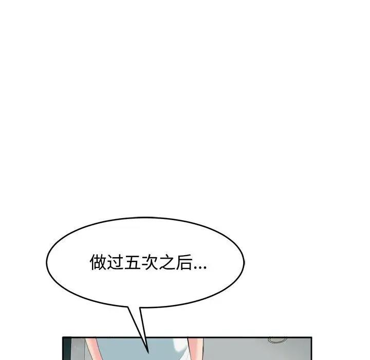 韩漫H漫画 危险的请託/我的女儿就拜託你了  - 点击阅读 第21话 76