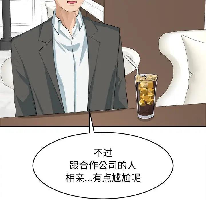 危險的請託/我的女兒就拜託你瞭 在线观看 第21話 漫画图片50