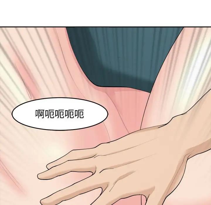 危險的請託/我的女兒就拜託你瞭 在线观看 第21話 漫画图片154