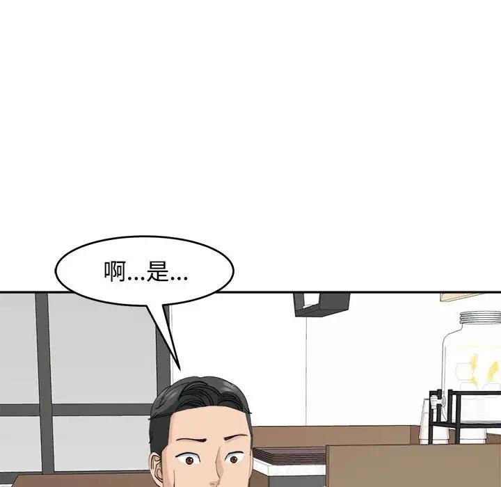 韩漫H漫画 危险的请託/我的女儿就拜託你了  - 点击阅读 第21话 54