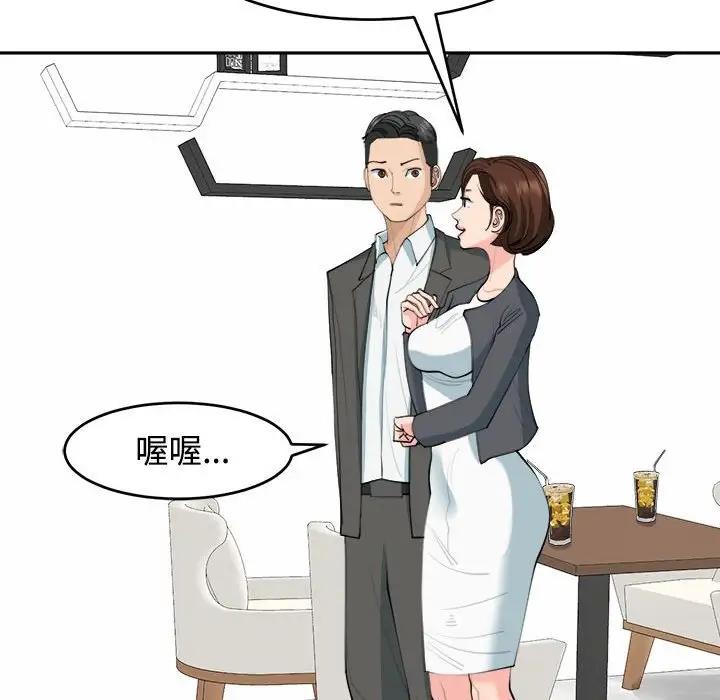 韩漫H漫画 危险的请託/我的女儿就拜託你了  - 点击阅读 第21话 63