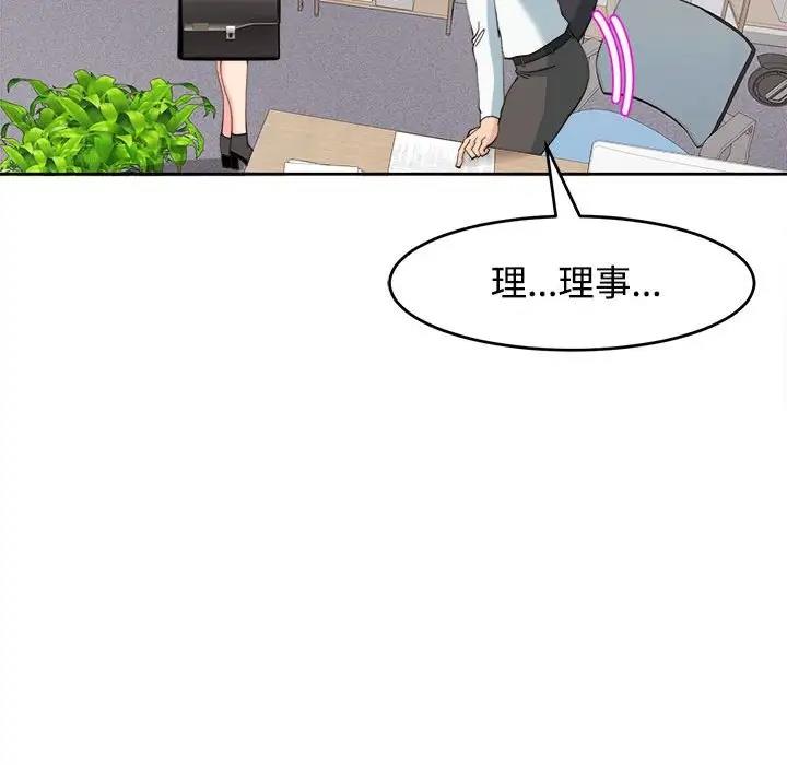 危險的請託/我的女兒就拜託你瞭 在线观看 第21話 漫画图片36