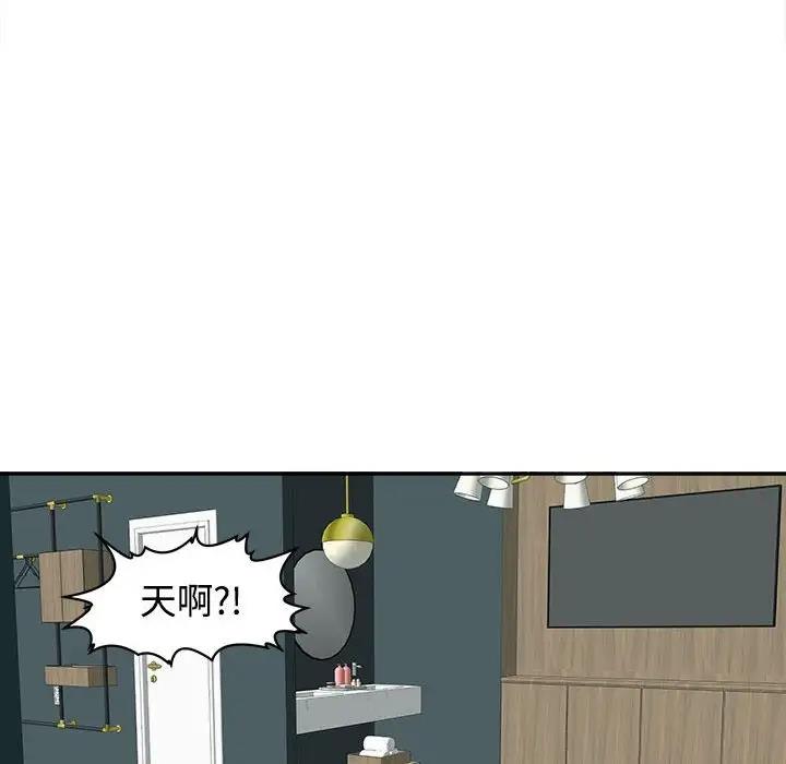 危險的請託/我的女兒就拜託你瞭 在线观看 第21話 漫画图片124