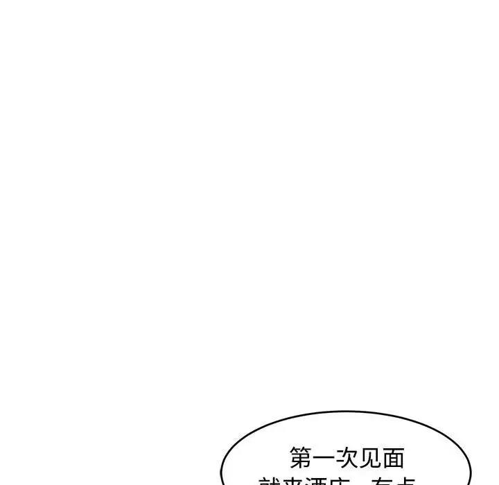 韩漫H漫画 危险的请託/我的女儿就拜託你了  - 点击阅读 第21话 69