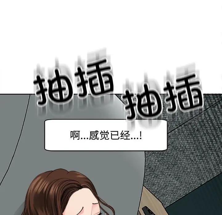 危險的請託/我的女兒就拜託你瞭 在线观看 第21話 漫画图片144