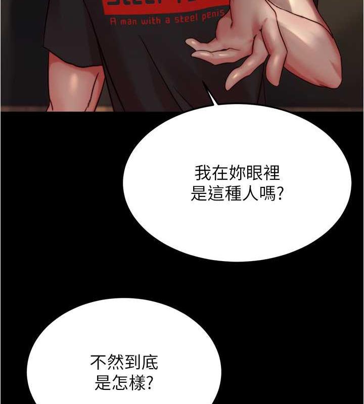 小褲褲筆記 在线观看 第185話-特別的乘客到來 漫画图片111