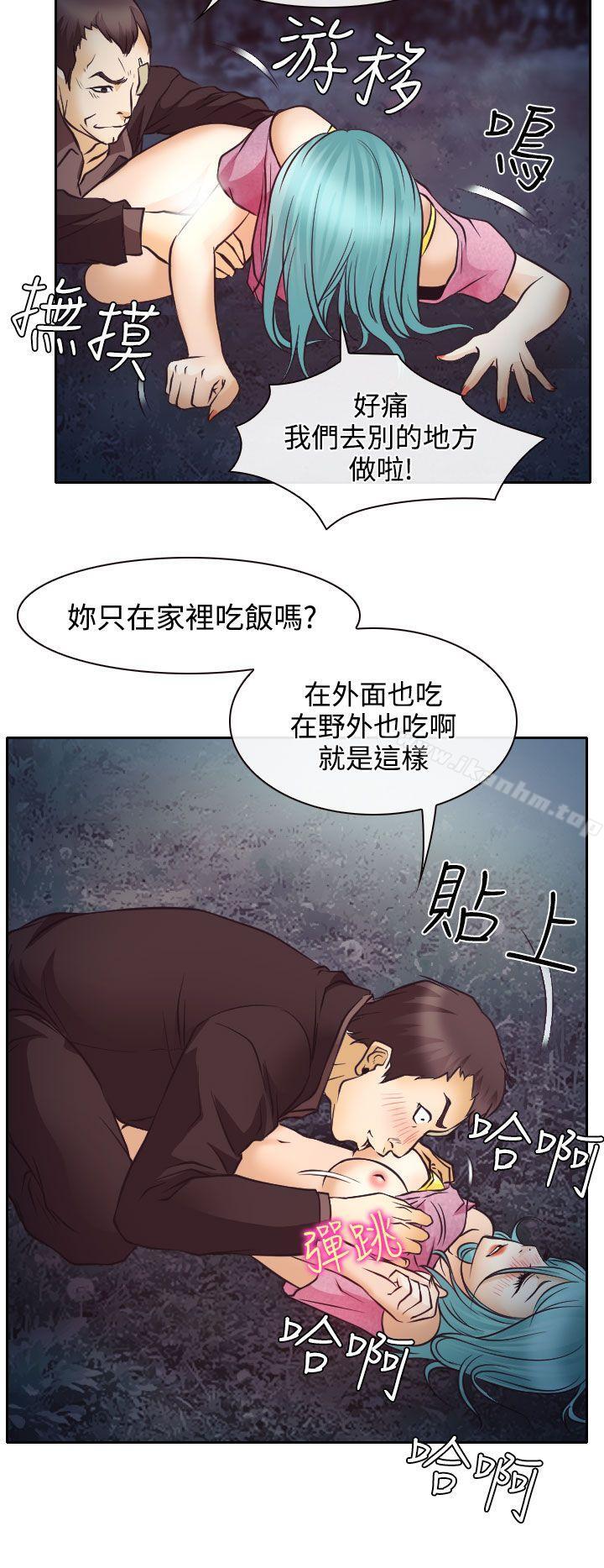 低速男高速女 在线观看 第9話 漫画图片22