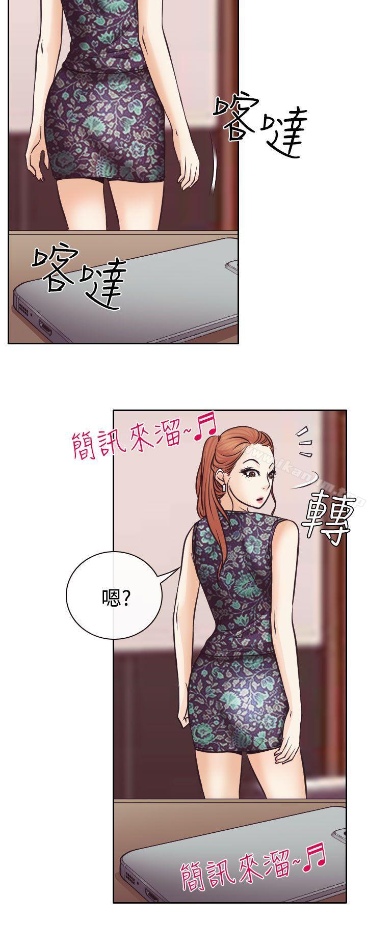 低速男高速女 在线观看 第9話 漫画图片26