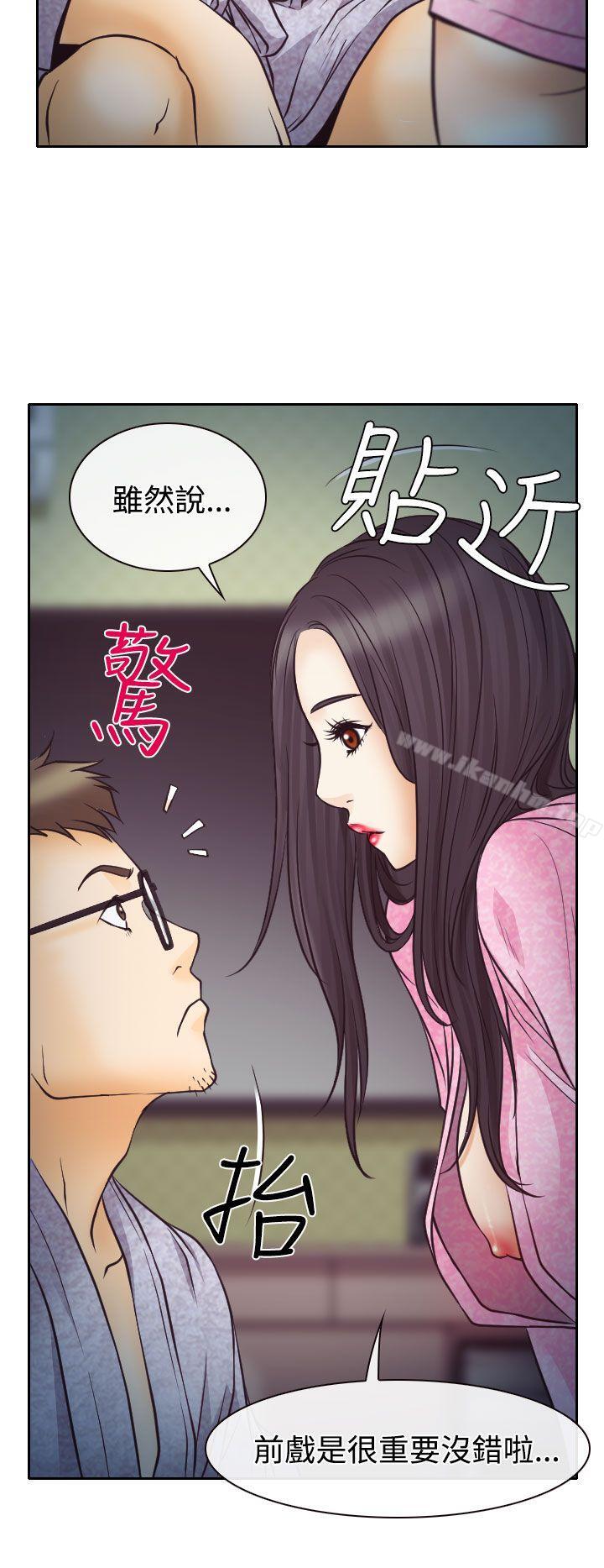 低速男高速女 在线观看 第9話 漫画图片30