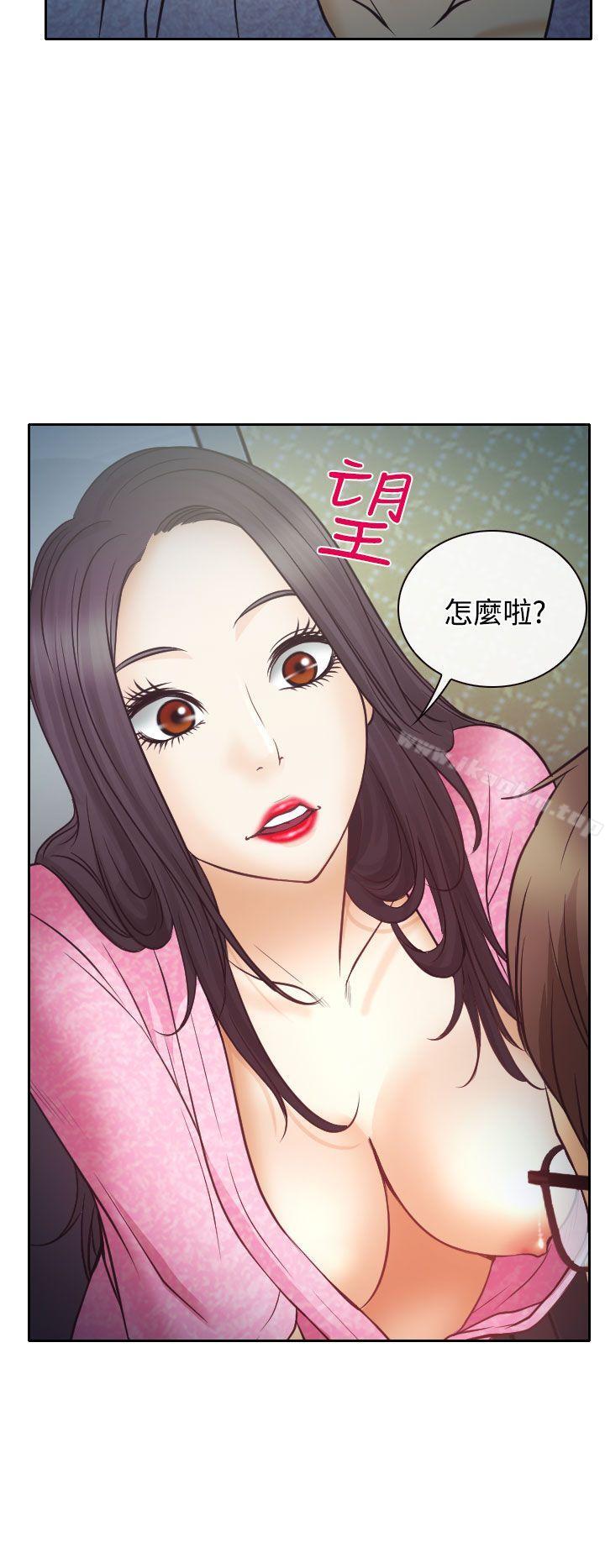 低速男高速女 在线观看 第9話 漫画图片33