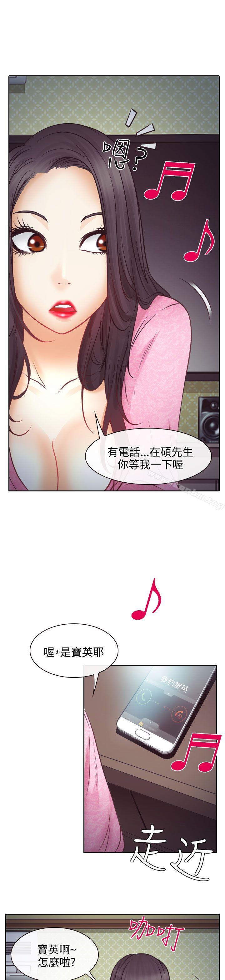 低速男高速女 在线观看 第9話 漫画图片34