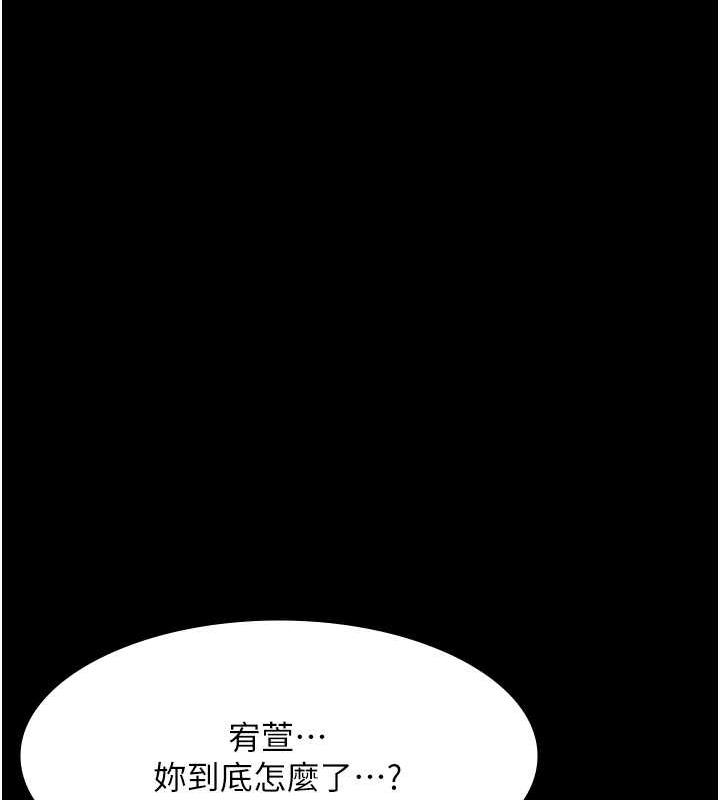 夜間診療室 在线观看 第60話-臣服於絕妙快感的身心 漫画图片153