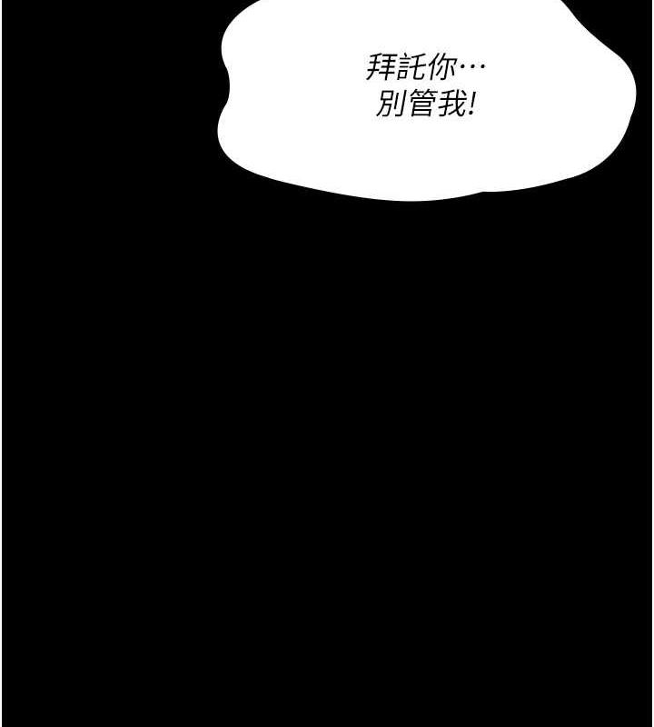 夜间诊疗室 第60話-臣服於絕妙快感的身心 韩漫图片175