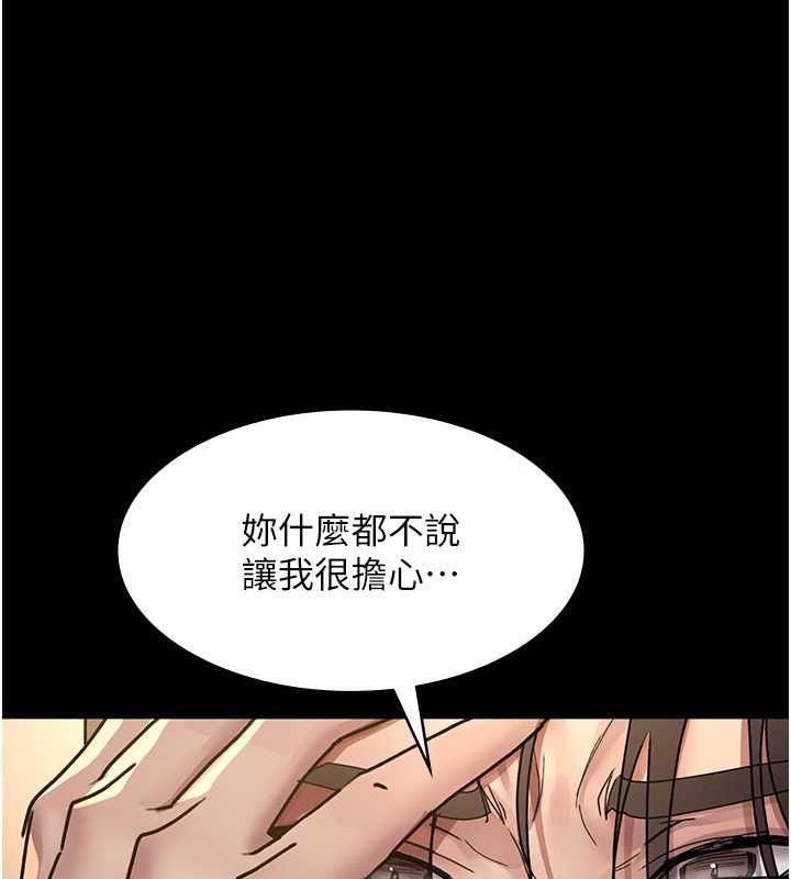 夜间诊疗室 第60話-臣服於絕妙快感的身心 韩漫图片156