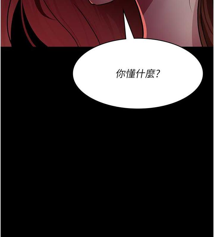 夜間診療室 在线观看 第60話-臣服於絕妙快感的身心 漫画图片163