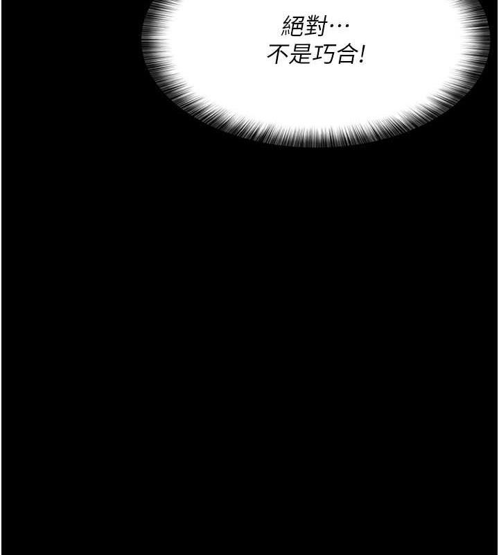 夜間診療室 在线观看 第60話-臣服於絕妙快感的身心 漫画图片186