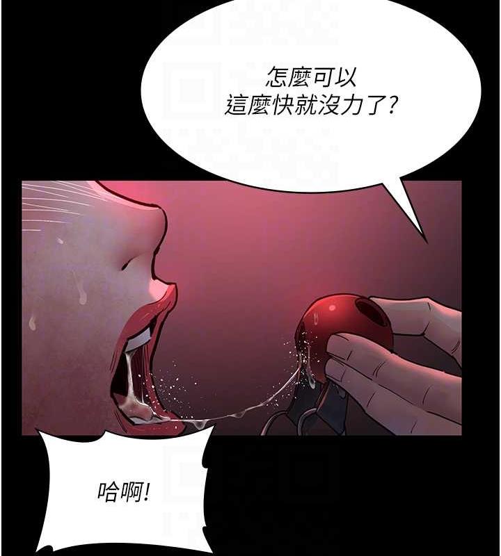 夜間診療室 在线观看 第60話-臣服於絕妙快感的身心 漫画图片33