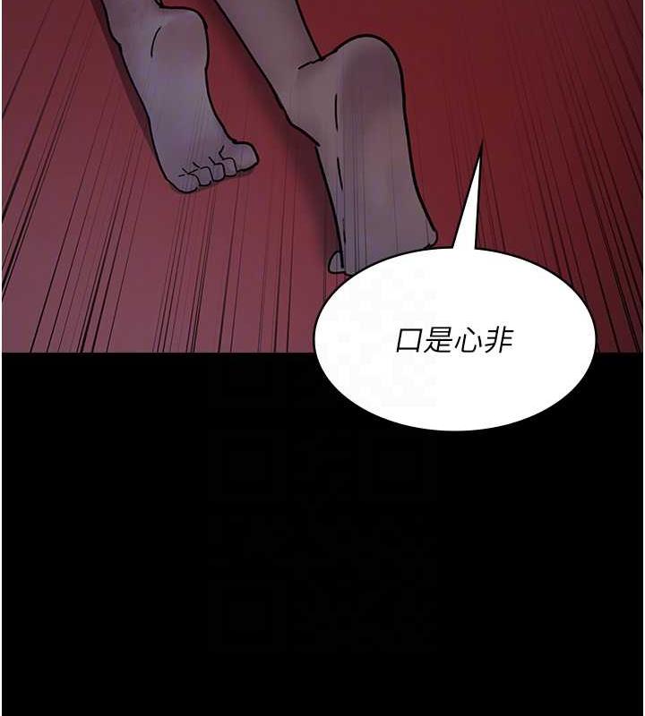 夜間診療室 在线观看 第60話-臣服於絕妙快感的身心 漫画图片103