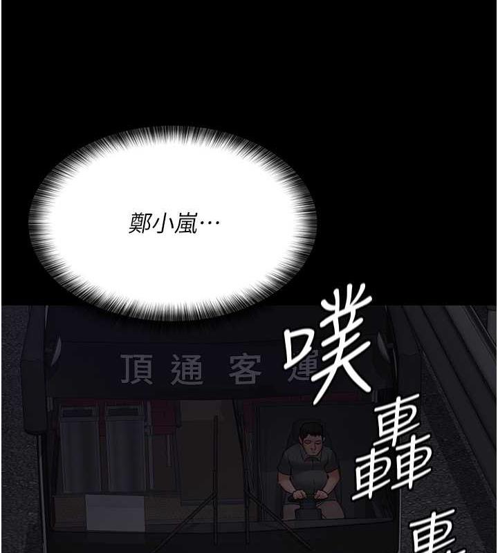 夜間診療室 在线观看 第60話-臣服於絕妙快感的身心 漫画图片181