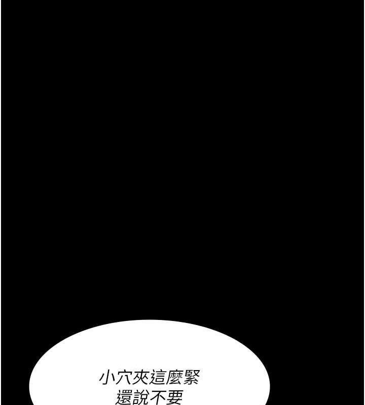 夜間診療室 在线观看 第60話-臣服於絕妙快感的身心 漫画图片104