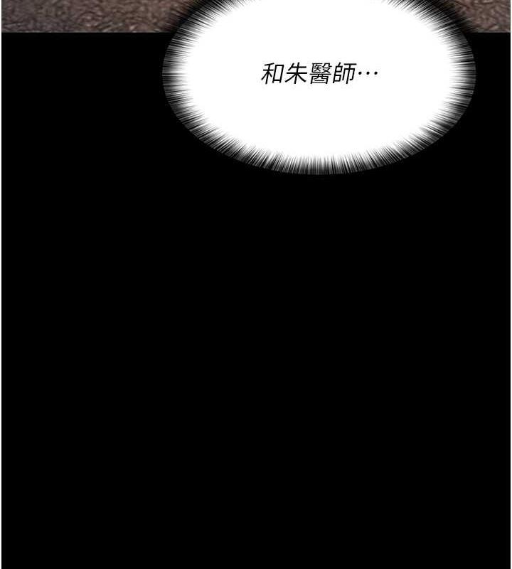 夜間診療室 在线观看 第60話-臣服於絕妙快感的身心 漫画图片183