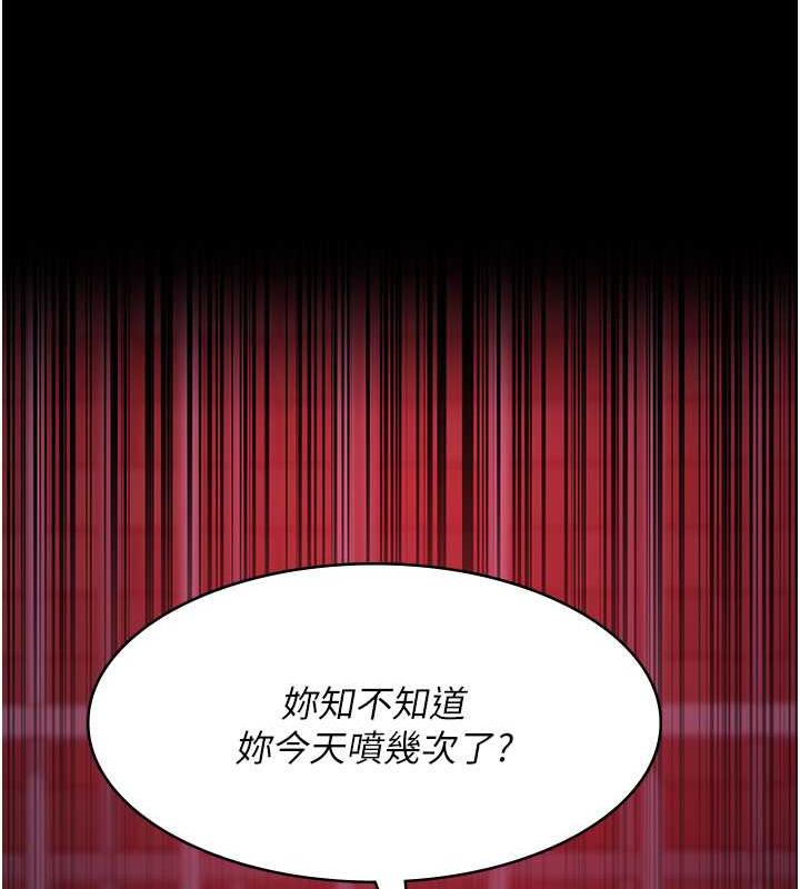 夜間診療室 在线观看 第60話-臣服於絕妙快感的身心 漫画图片107