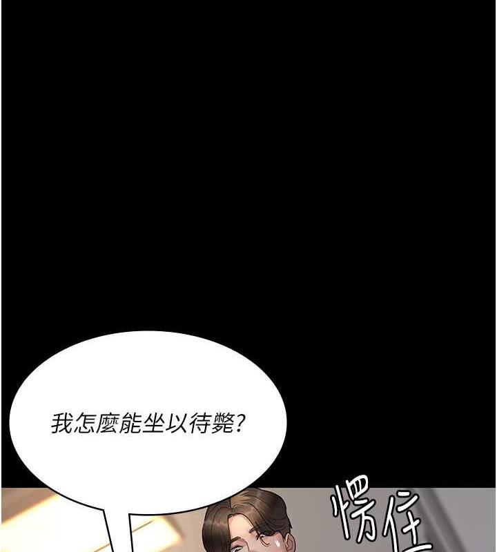 夜間診療室 在线观看 第60話-臣服於絕妙快感的身心 漫画图片166