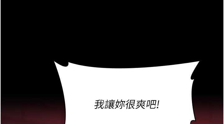 夜間診療室 在线观看 第60話-臣服於絕妙快感的身心 漫画图片114