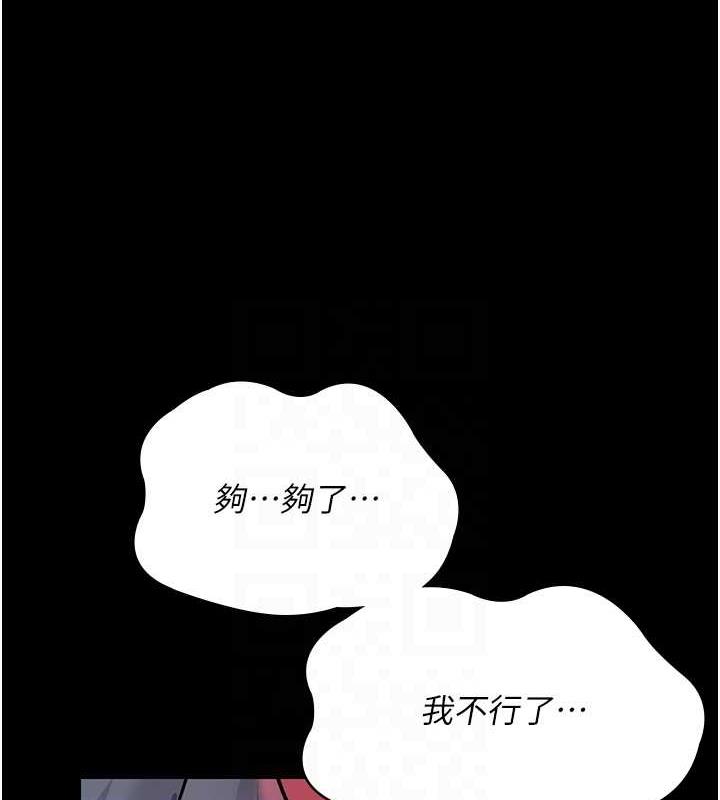 夜間診療室 在线观看 第60話-臣服於絕妙快感的身心 漫画图片81