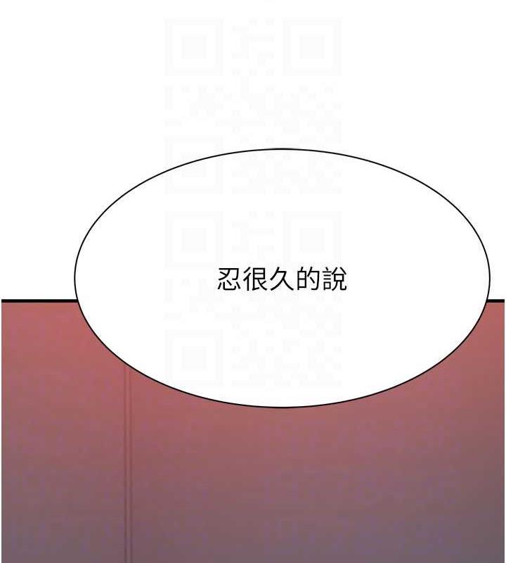 繼母的香味 在线观看 第55話-站住，我還沒做夠 漫画图片66