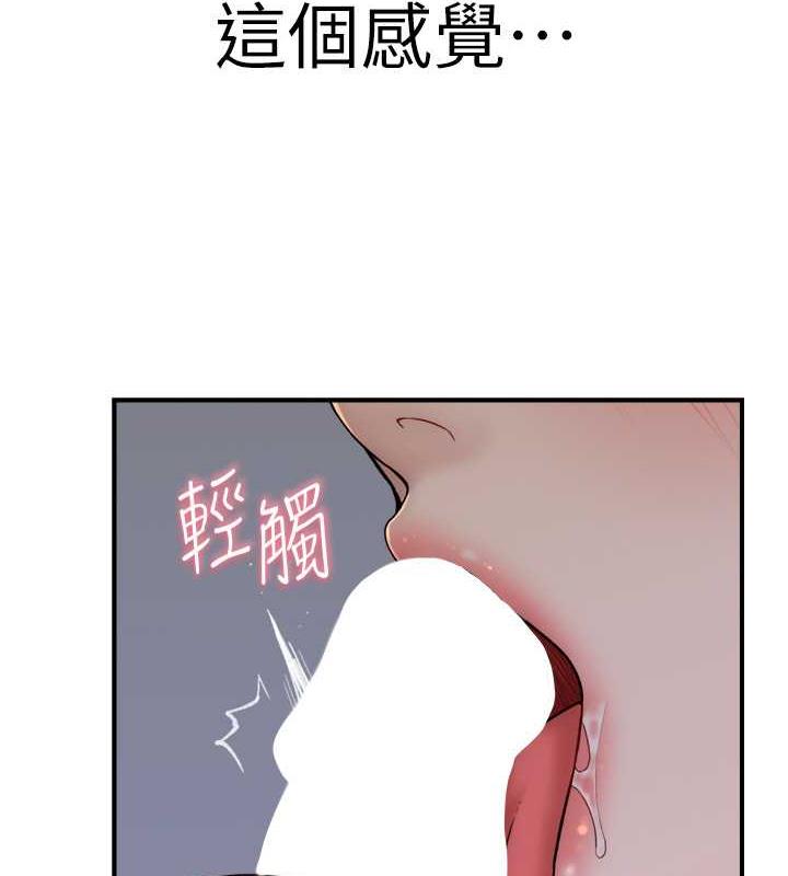 继母的香味 第55話-站住，我還沒做夠 韩漫图片8