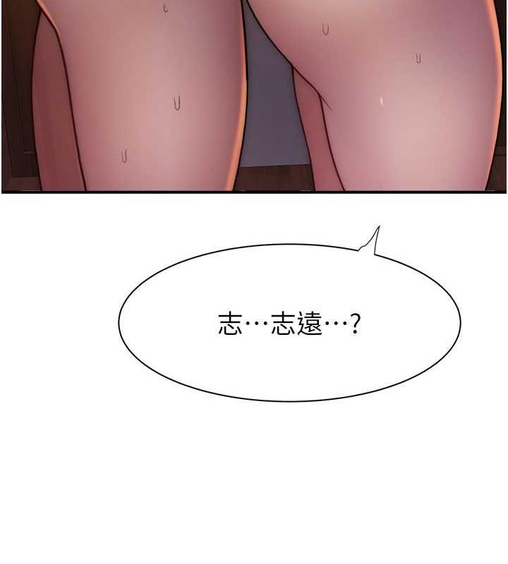 繼母的香味 在线观看 第55話-站住，我還沒做夠 漫画图片158