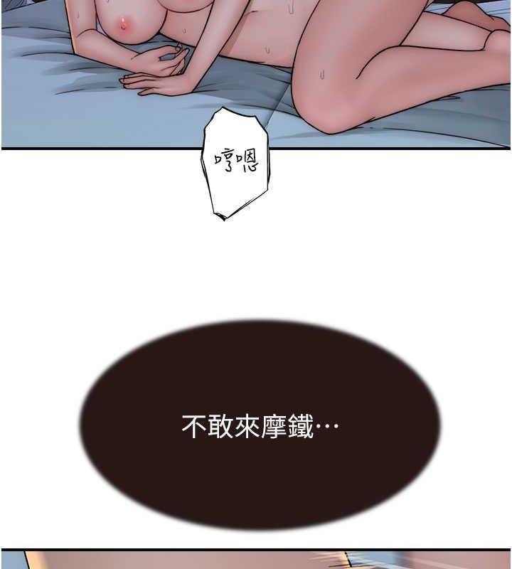 繼母的香味 在线观看 第55話-站住，我還沒做夠 漫画图片115